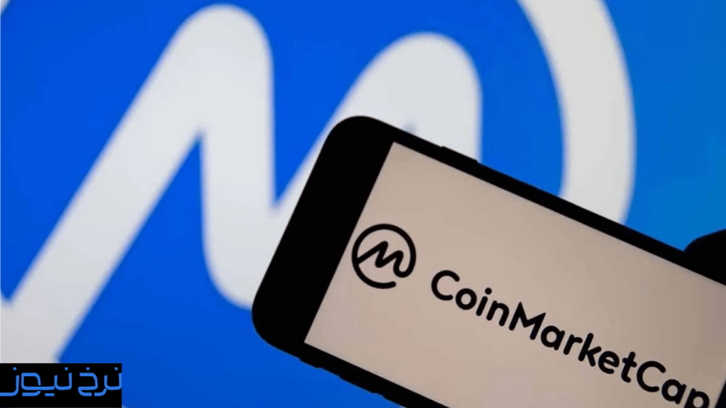 سایت CoinMarketCap