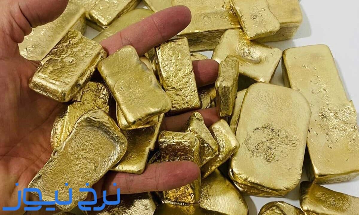 طلای آبشده یا سکه
