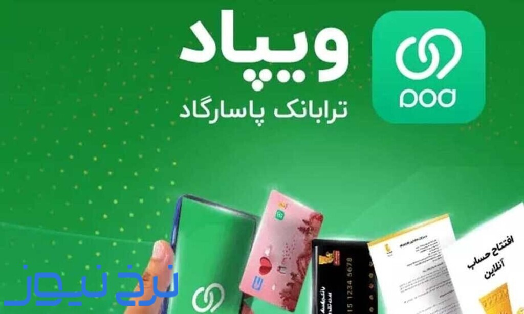 برای وام 300 میلیونی ویپاد چقدر سکه لازم است