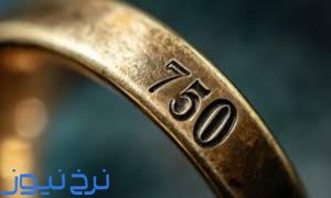 فرق طلای 18 عیار 740 با 750