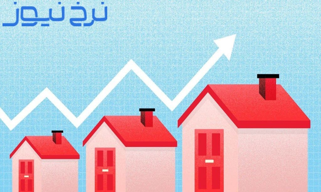 آیا قیمت مسکن افزایش می یابد