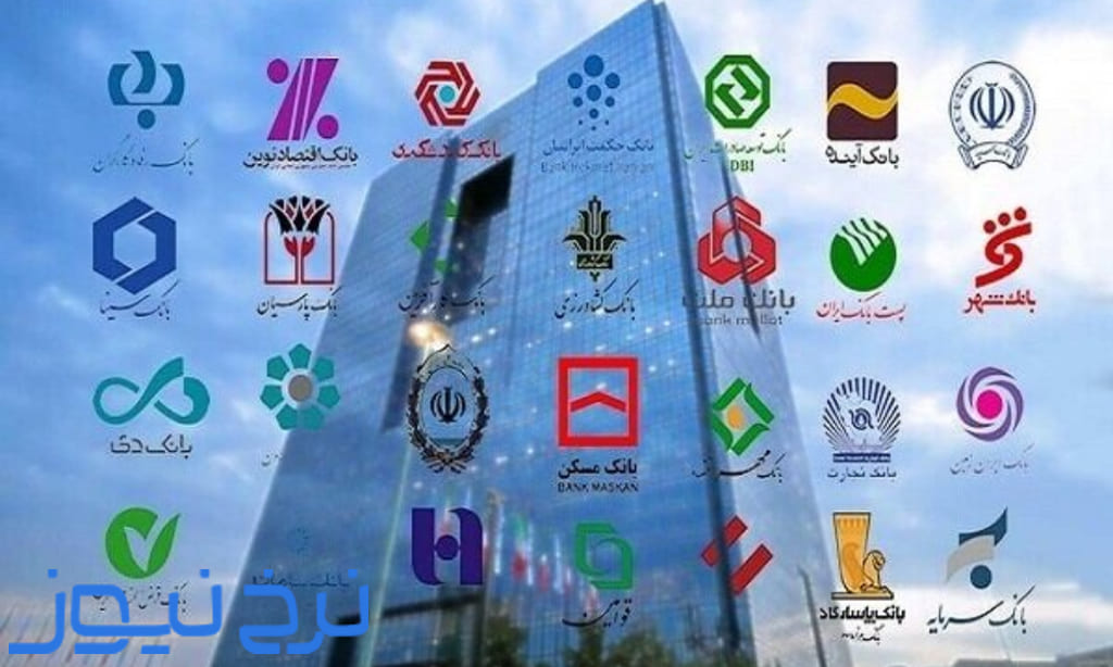 لیست نام ۱۰ بانک ورشکسته ۱۴۰۴