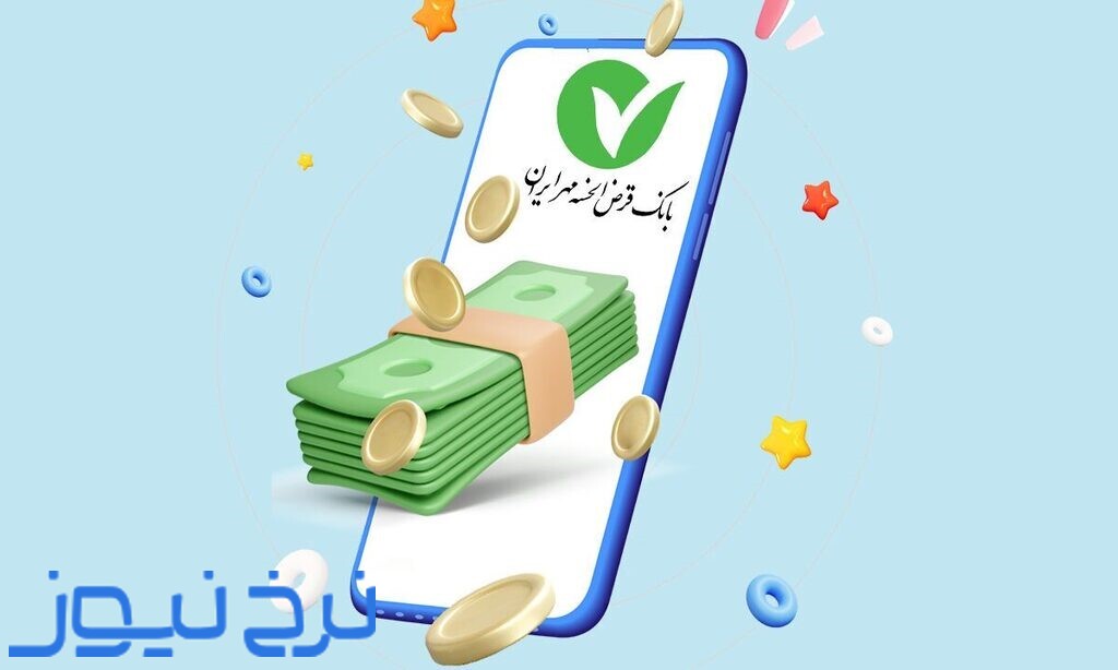 طرح اندوخته بانوان بانک مهر
