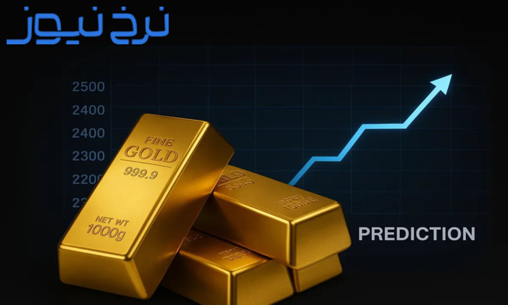 پیشبینی قیمت طلا در سال 1406 هوش مصنوعی