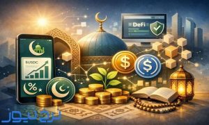 ارز دیجیتال از نظر شرعی