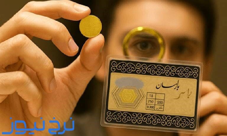 استعلام کد طلا