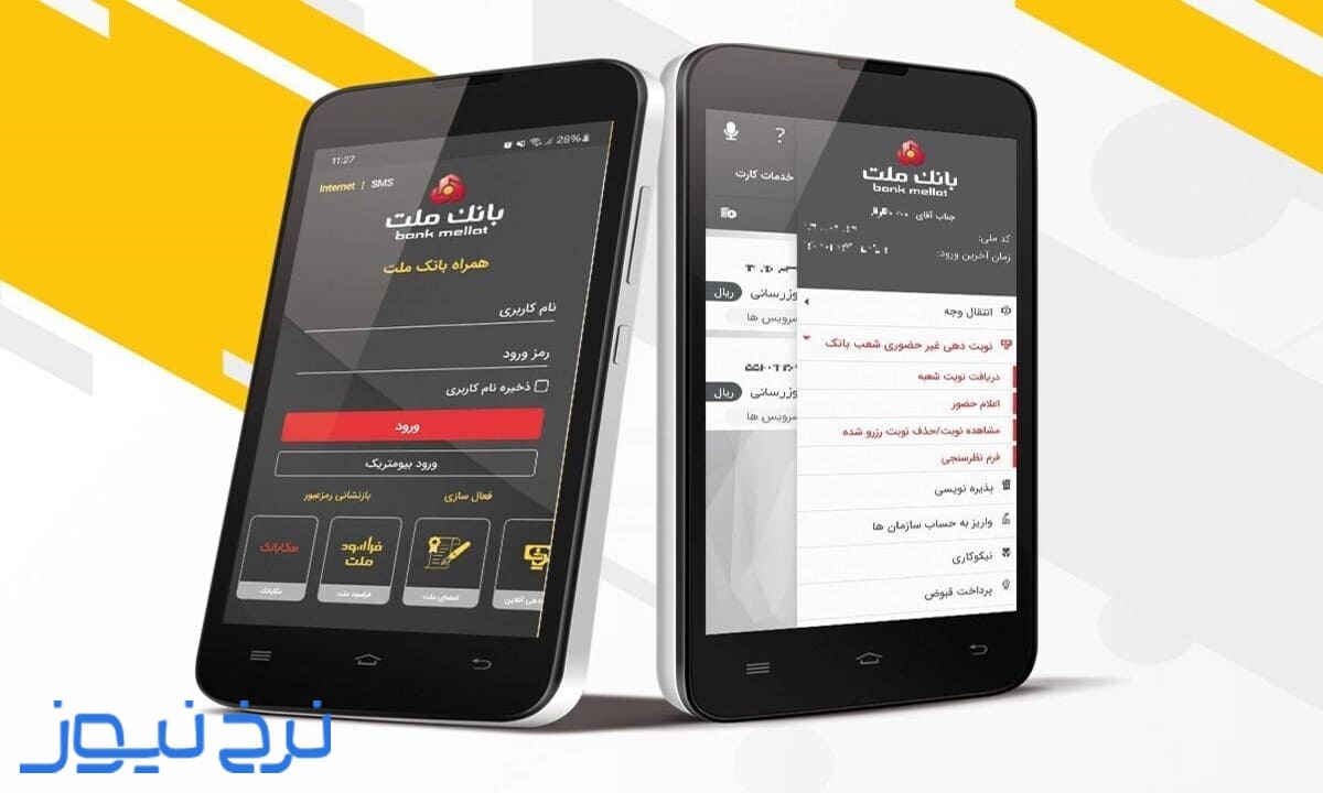 سود یک میلیارد در بانک ملت ماهانه چقدر است 