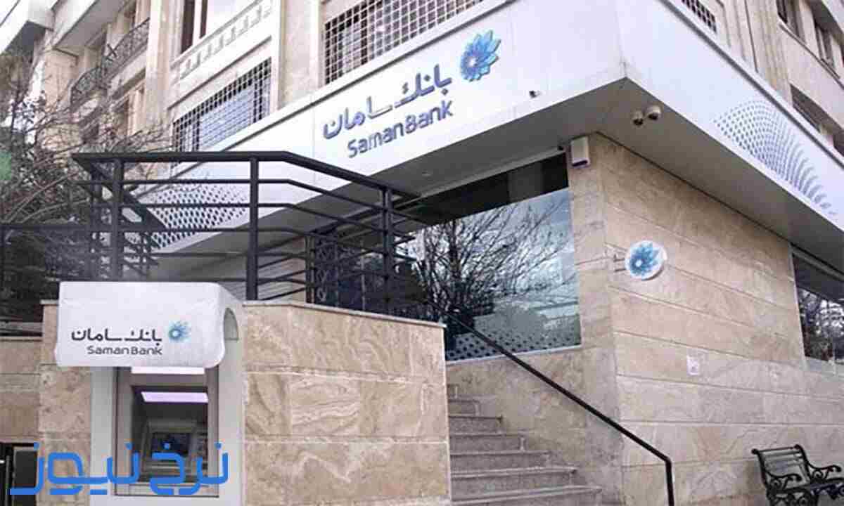 سود یک میلیارد در بانک سامان ماهانه چقدر است 