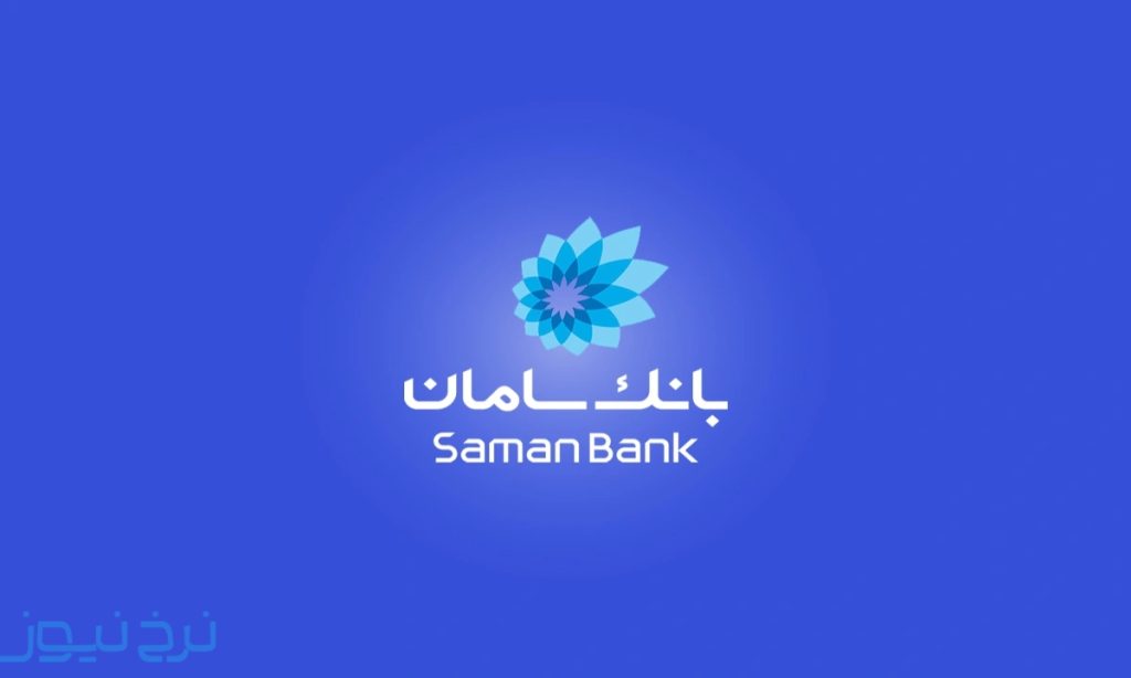 ساعات کاری بانک سپه