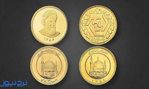 سکه گرمی چیست؟