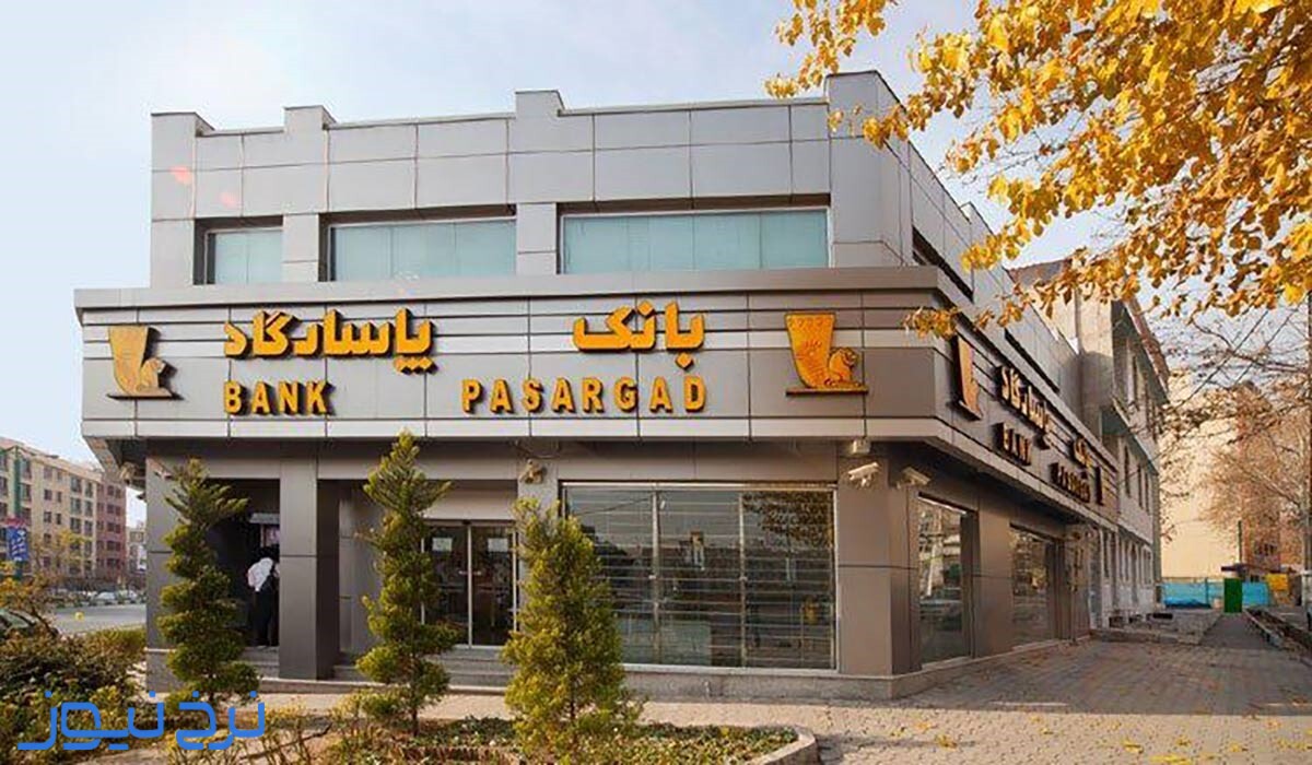 ساعت کاری بانک پاسارگاد پنجشنبه ها 