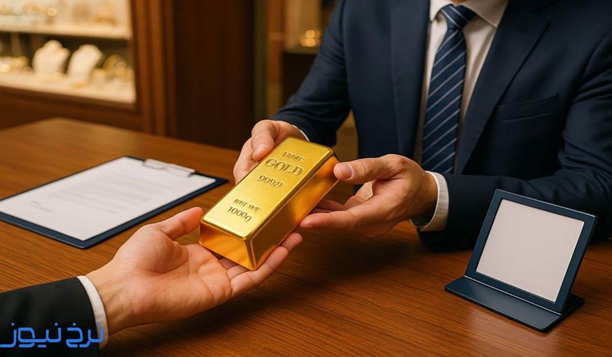 شمش طلا موقع فروش چقدر کم میشه