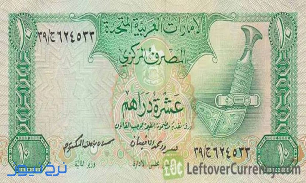 قیمت درهم امارات ۲۸ شهریور ۱۴۰۵