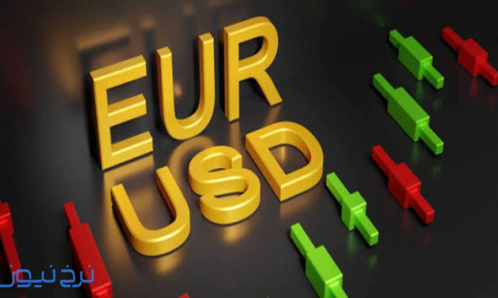 قیمت یورو امروز ۲۹ شهریور ۱۴۰۵