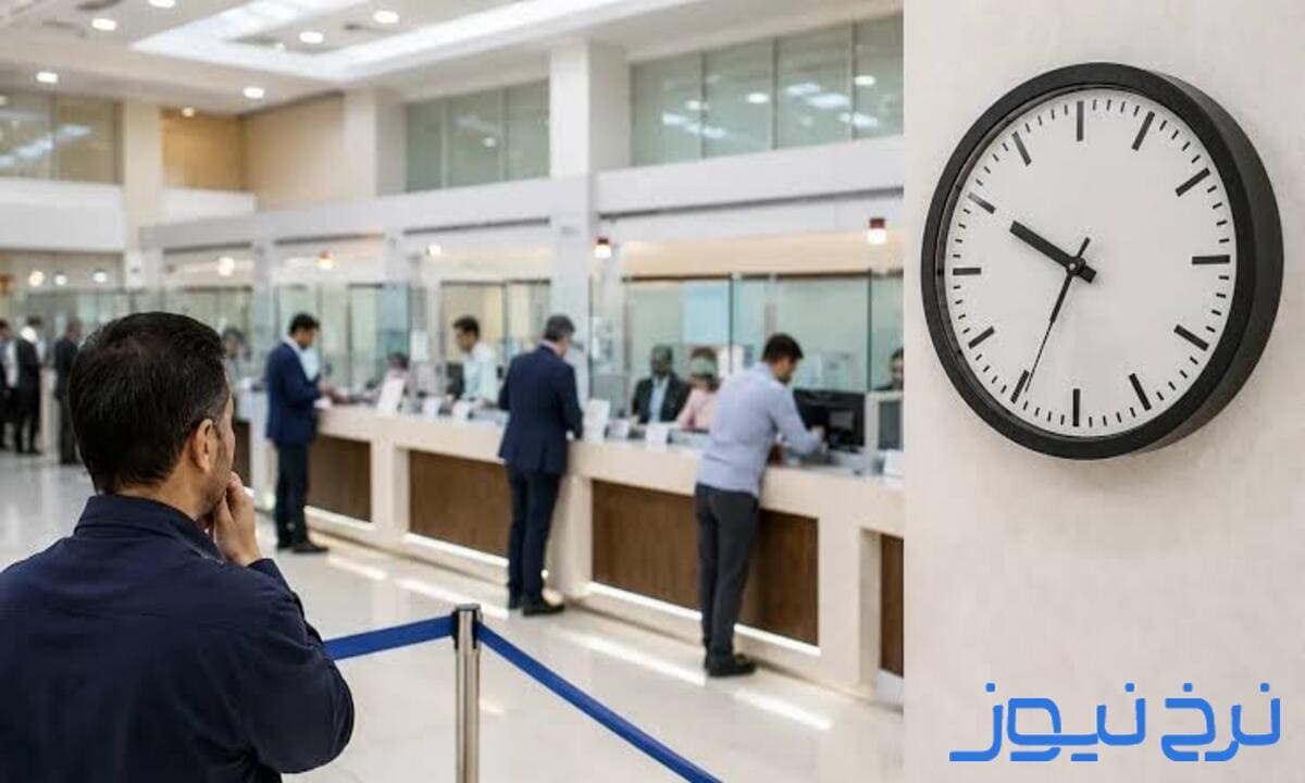 بررسی ساعت کاری بانک کشاورزی