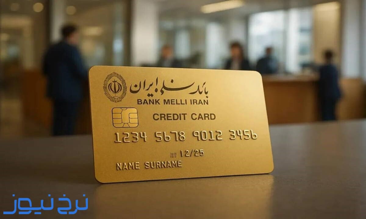 شرایط دریافت وام ۵۰ میلیونی بدون ضامن بانک ملی