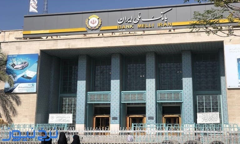 وام ۵۰ میلیونی بدون ضامن بانک ملی