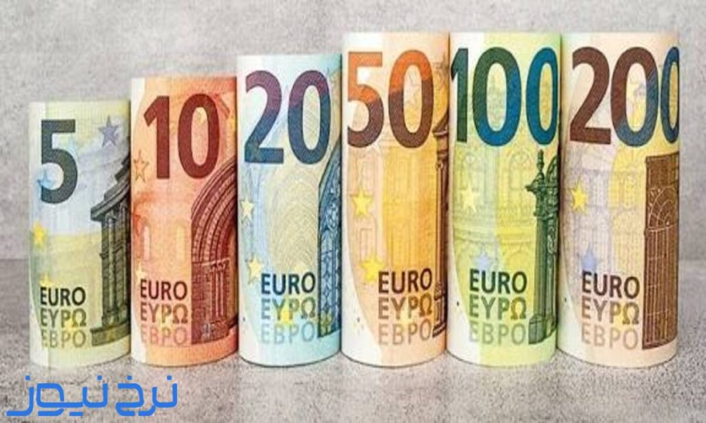 قیمت یورو امروز ۲۲ شهریور ۱۴۰۵