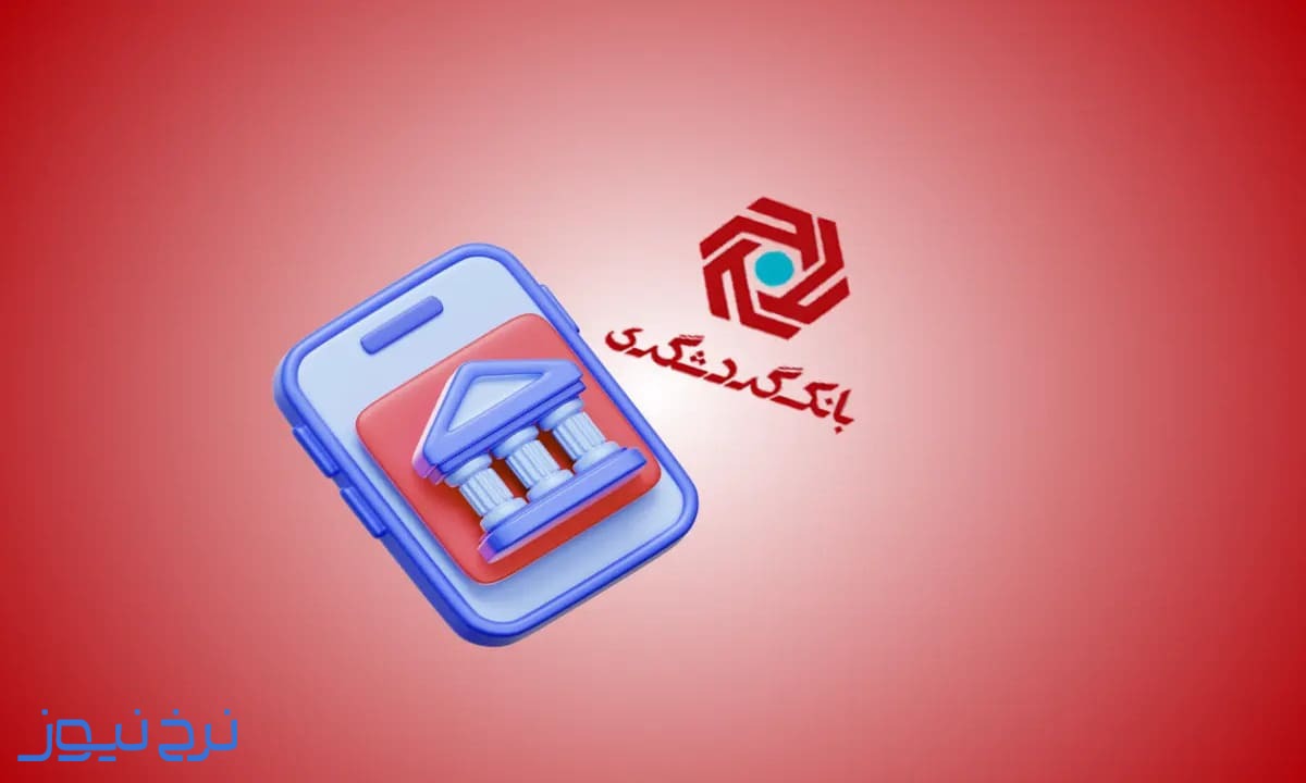 وام بانک گردشگری ۵۰ میلیونی بدون ضامن 