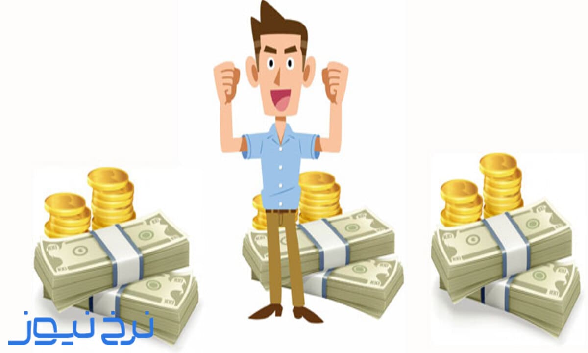 دو برابر کردن پول