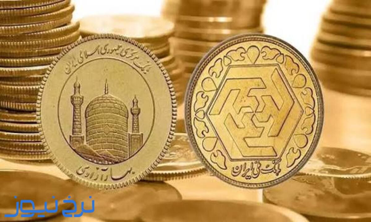 ربع سکه بهتر است یا سکه گرمی