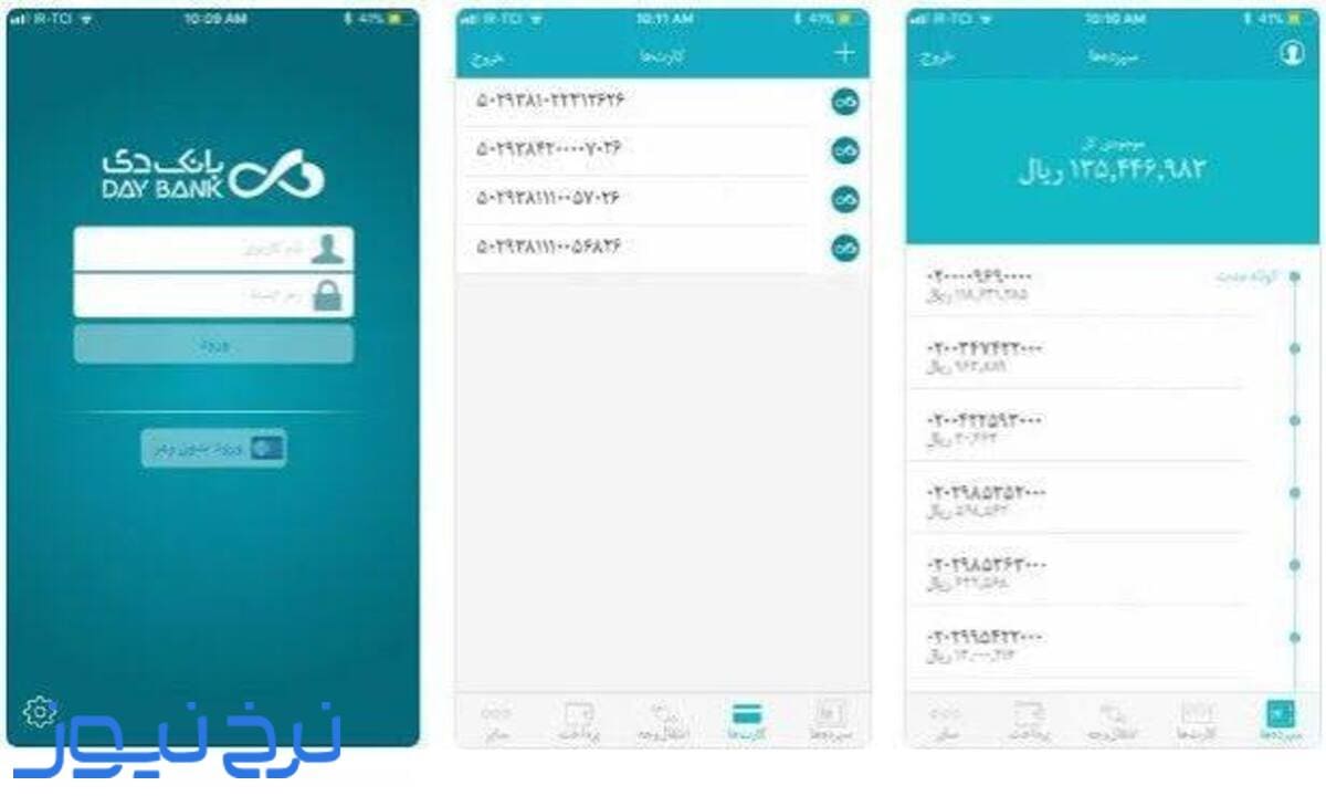 آموزش نحوه انتقال شبا با همراه بانک دی
