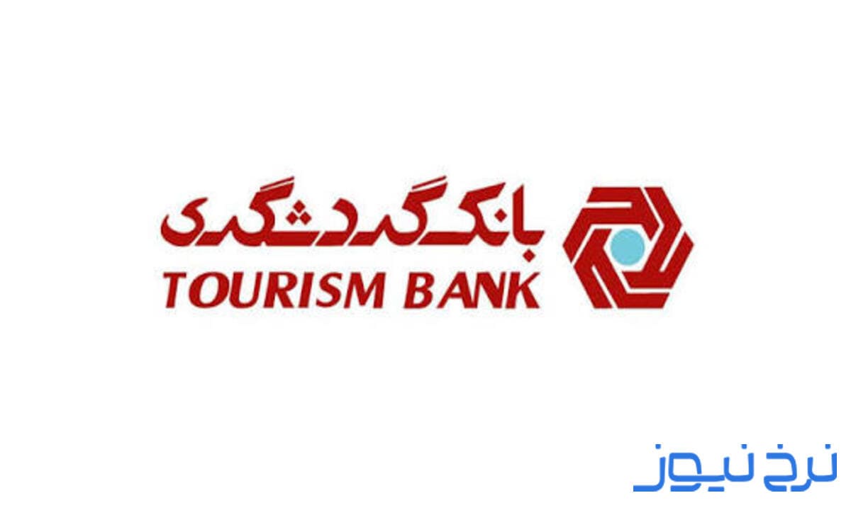 آموزش نحوه انتقال شبا با همراه بانک گردشگری