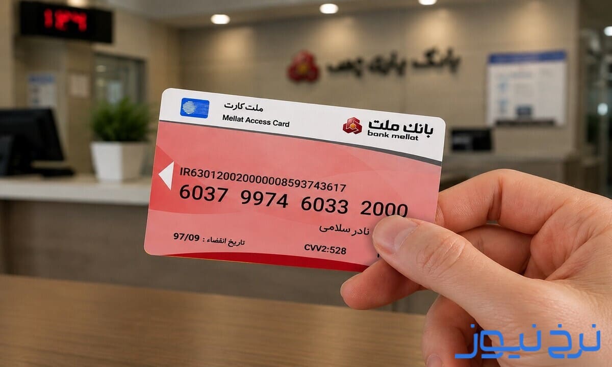 نحوه انتقال شبا با همراه بانک ملت چگونه است