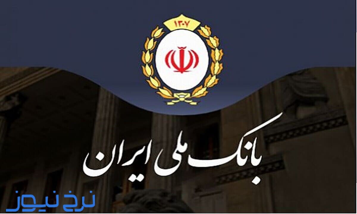 آموزش انتقال شبا با همراه بانک ملی