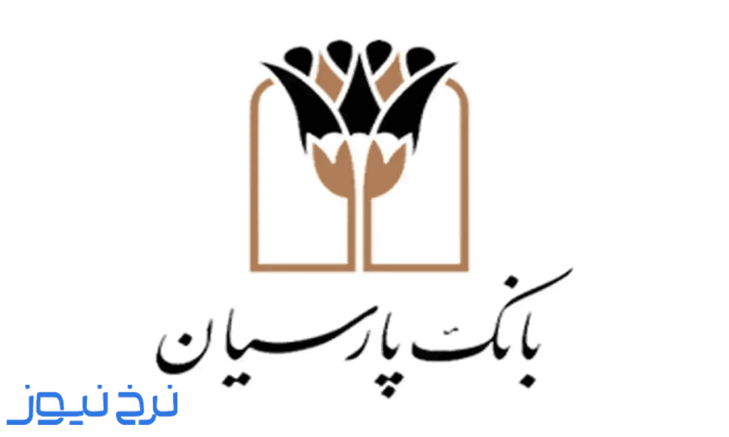 نحوه انتقال شبا با همراه بانک پارسیان