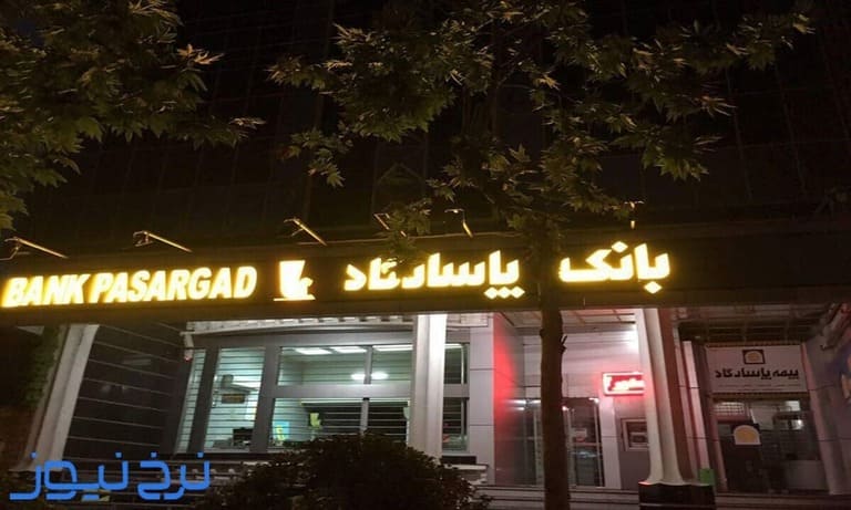 نحوه انتقال شبا با همراه بانک پاسارگاد