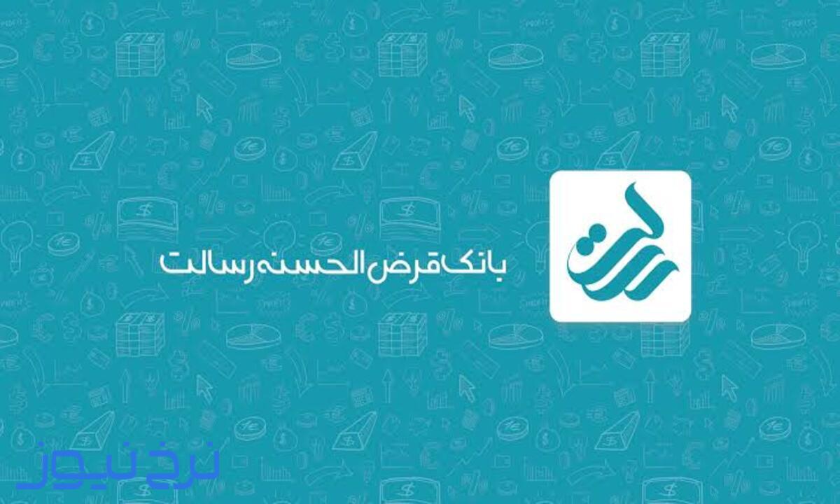 نحوه انتقال شبا با همراه بانک رسالت چگونه است