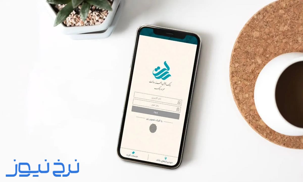 آموزش نحوه انتقال شبا با همراه بانک رسالت
