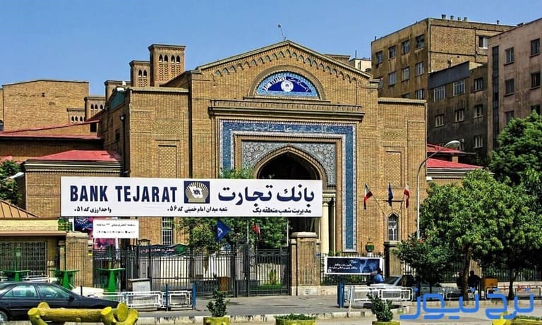 نحوه انتقال شبا با همراه بانک تجارت