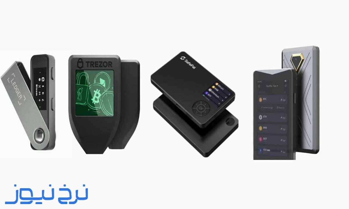 انواع کیف پول سرد یا سختافزاری را بشناسید