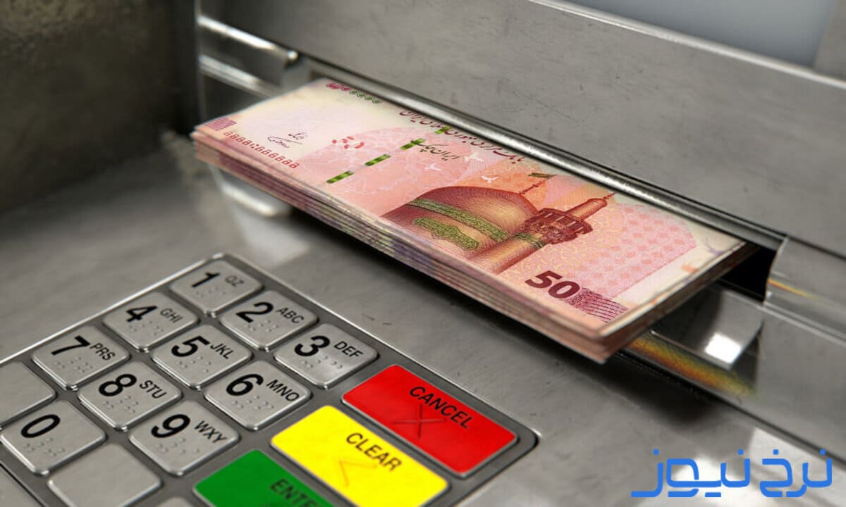 چگونه از عابر بانک پول برداریم؟