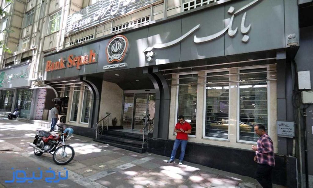 نحوه انتقال شبا با همراه‌بانک سپه