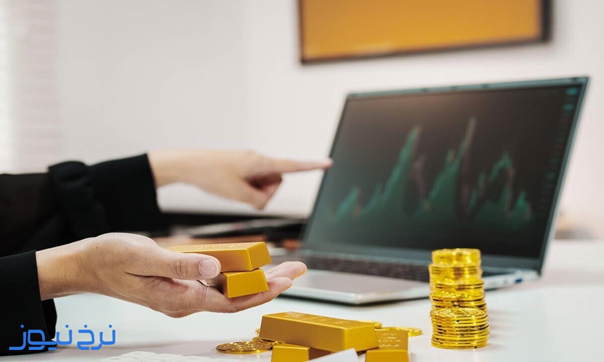 آیا الآن زمان مناسبی برای فروش طلاست 