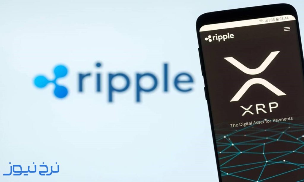قیمت ریپل سال ۱۴۰۱