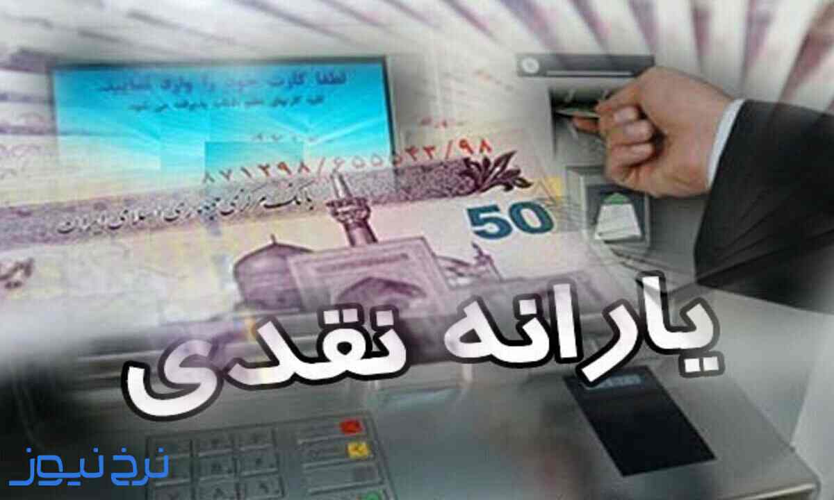 روش پیگیری دریافت مجدد یارانه