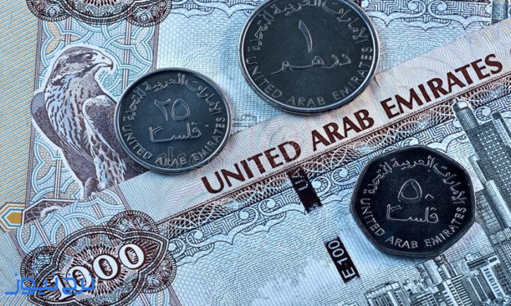 قیمت درهم امارات ۱۱ مهر ۱۴۰۵