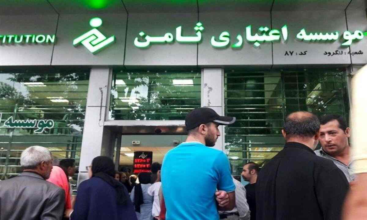 بانک ثامن الائمه با کدام بانک ادغام شده؟ 