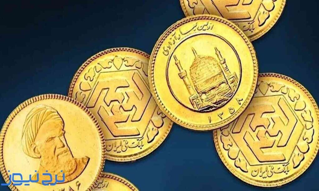 سکه بهار آزادی چند گرم است