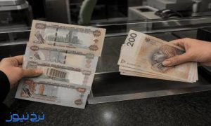قیمت درهم امارات امروز ۳۰ مهر ۱۴۰۵