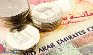 قیمت درهم امارات ۲۹ مهر ۱۴۰۵