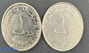 قیمت درهم امارات ۲۲ مهر ۱۴۰۵