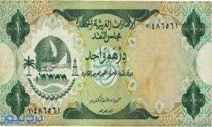 قیمت درهم امارات امروز ۲۷ مهر ۱۴۰۵