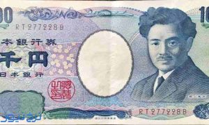 قیمت ین ژاپن امروز ۱۵ مهر ۱۴۰۵