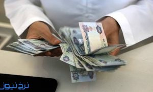 قیمت درهم امارات ۱۹ مهر ۱۴۰۵