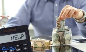 آیا نگهداری پول نقد اشتباه است